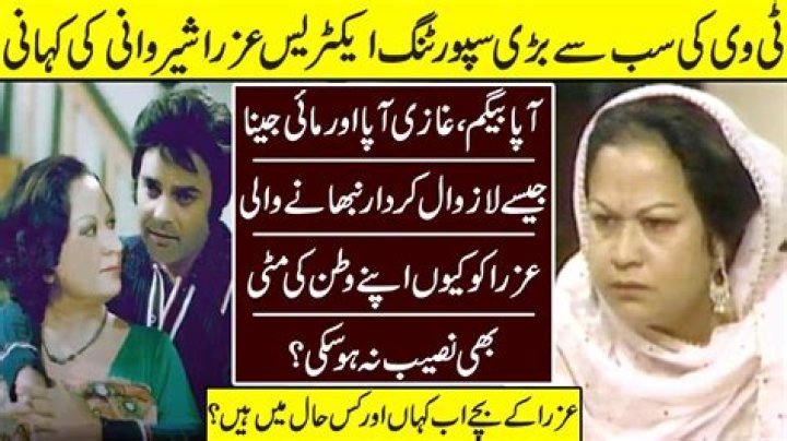 Azra Sherwani Net Worth