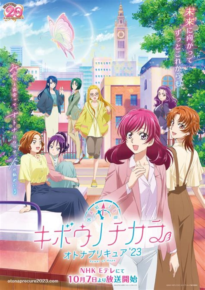 Kibou no Chikara Otona Precure 23 Season 2 Release Date : Recap, Cast, Review, Spoilers, Streaming, Schedule & Where To Watch? - SarkariResult