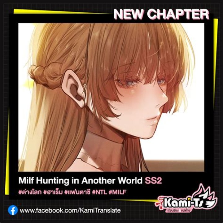 MILF Hunting In Another World Chapter 32 Release Date, Recap, Review, Spoilers, Streaming, Schedule & Where To Watch? - SarkariResult