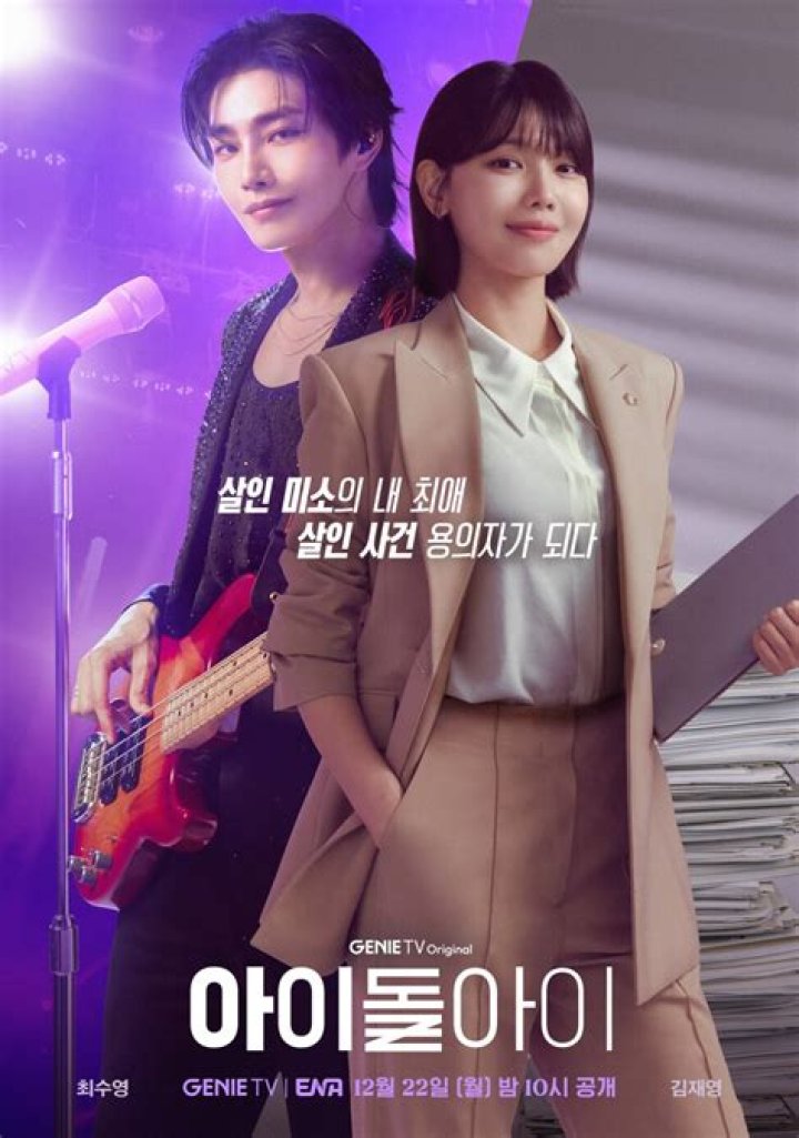 My Favorite Idol Chapter 29 Release Date, Recap, Cast, Review, Plot, Spoilers, Streaming, Schedule & Where To Watch? - SarkariResult