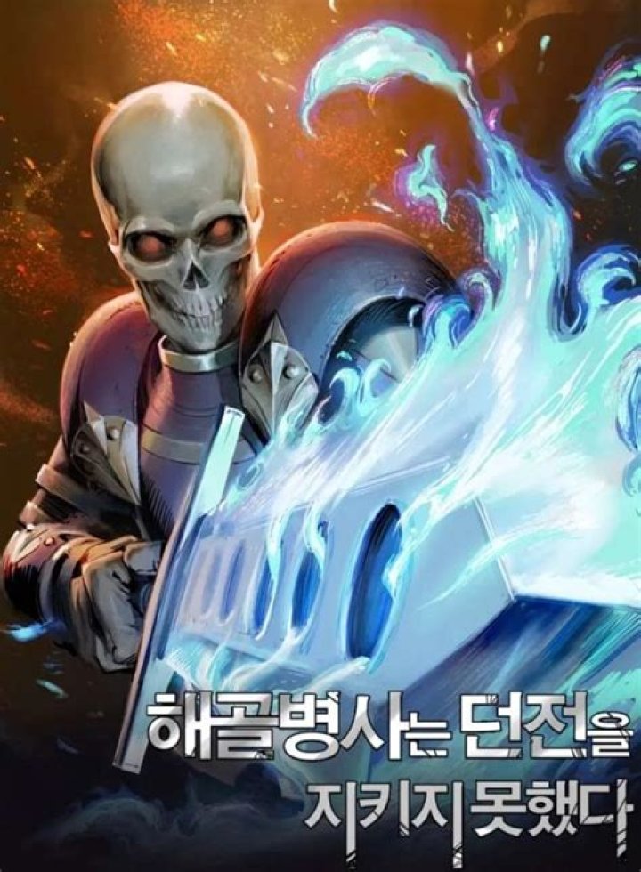 Skeleton Soldier Chapter 260 Release Date : Recap, Review, Spoilers, Streaming, Schedule & Where To Watch? - SarkariResult